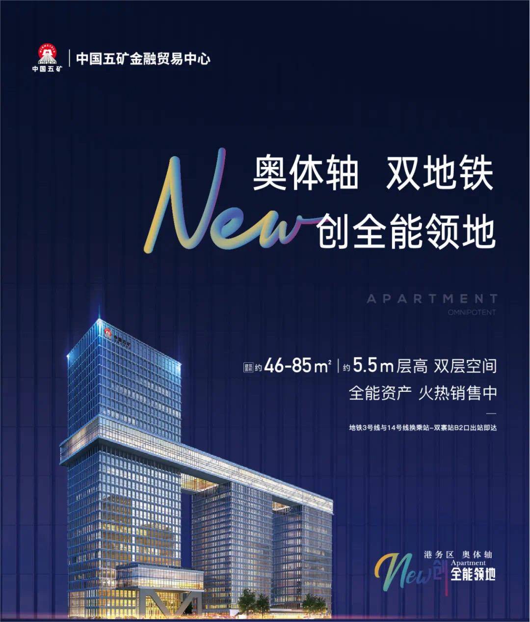 处】-项目详情-内部优惠-轨交房-创智办公开元棋牌app中国五矿金融贸易中心【售楼(图8)