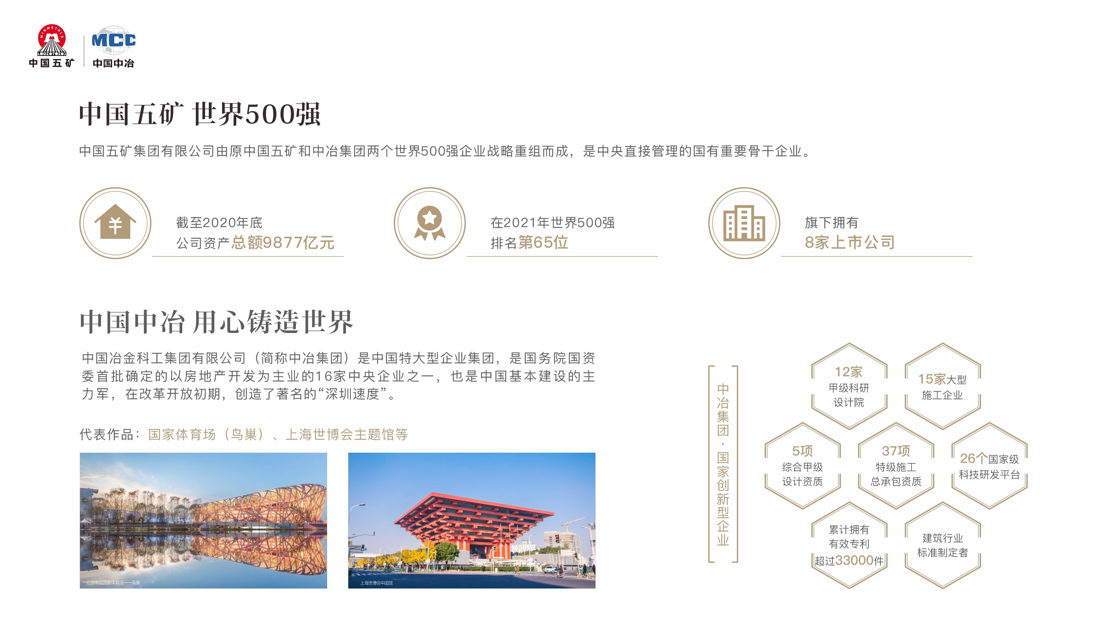 处】-项目详情-内部优惠-轨交房-创智办公开元棋牌app中国五矿金融贸易中心【售楼(图11)